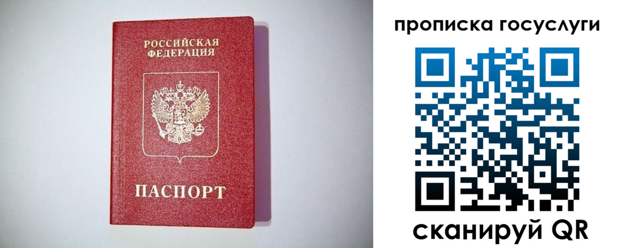 временная регистрация госуслуги в Абазе