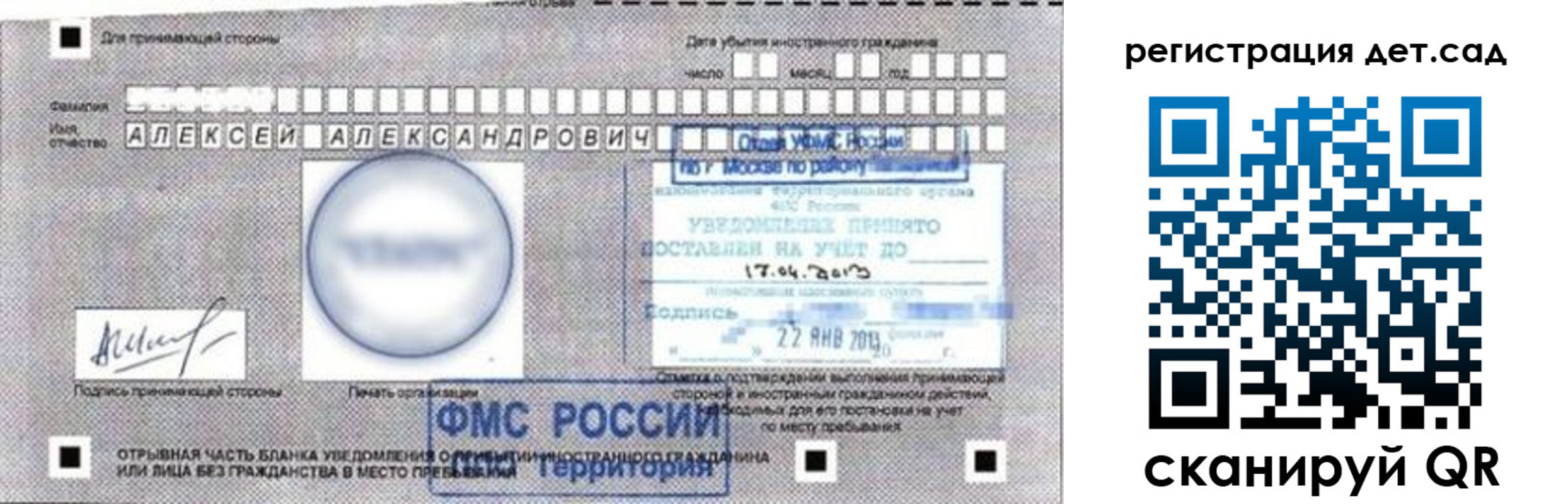 временная регистрация купить в Абазе