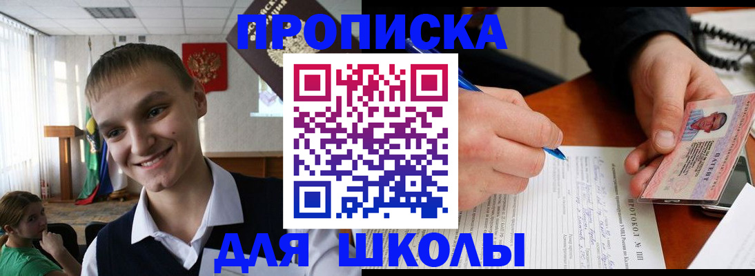 временная регистрация 2025 в Абазе