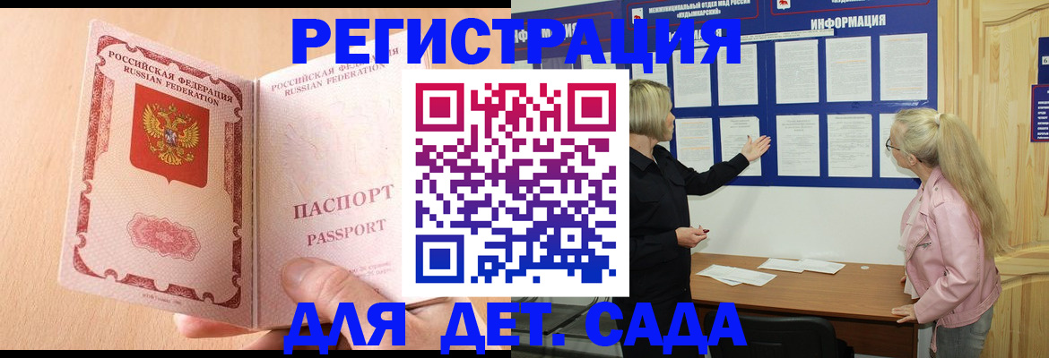 миграционный учет в Абазе