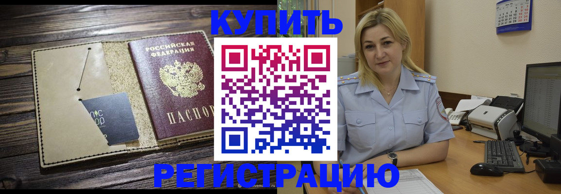 пропишу в квартире в Абазе